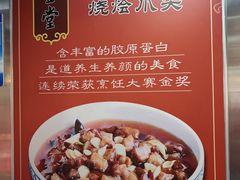-惠丰堂饭庄·烤鸭·京味菜(西北旺唐家岭店)