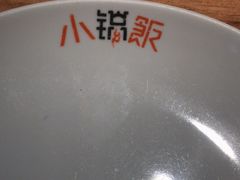 -小锅饭(欧亚卖场店)