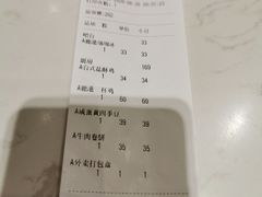 账单-鹿港小镇(金虹桥国际中心店)
