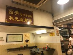 -伍湛记 · 广州老字号(龙津中路店)