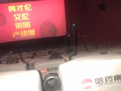 -哈尔滨电影院