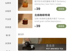 -BeauTea水仙(coco park店)