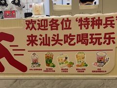 -一杯潮茶·专注潮汕茶饮(十二中创始店)