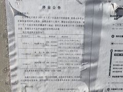 -中国银行(志丹路支行)