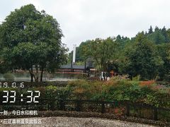 -三江森林温泉度假区