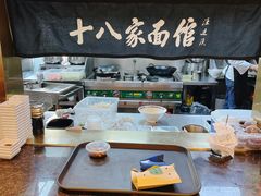 大堂-十八家面馆(均瑶店)