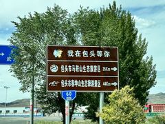 -五当召景区