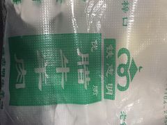 -清真铁志明腊牛羊肉
