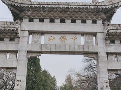 -千佛山风景名胜区