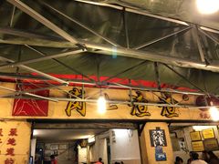 门面-岗上渣渣老火锅(两路口店)