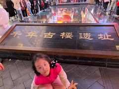 -北京路步行街-千年古道遗址