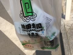 -池田寿司·新鲜现做(昌平悦荟店)