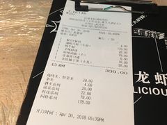 账单-巴厘龙虾·榜首油焖大虾(洞庭·艺术洋房店)