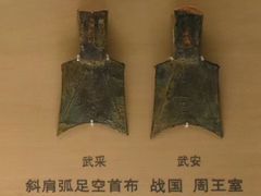 -上海博物馆(人民广场馆)