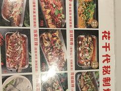 -花千代秘制烤鱼(曼哈顿店)
