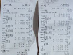 账单-巴邑火锅·鲜切牛肉(萧山银隆店)