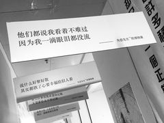 -成都失恋馆