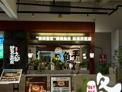 -得意咚瓜·顺德鱼生·冬瓜火锅(深圳首店)