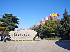 -长春世界雕塑园冰雪艺术天地