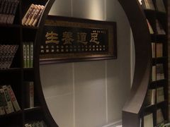 -臻本足道(武林壹号店)