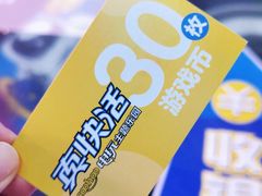 -真快活Coohoo Max(武汉绿地新田360店)