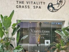 -元气草泰式按摩The Vitality Grass Spa(南海万达店)