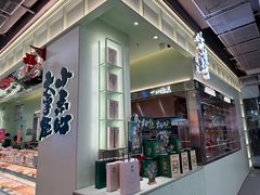 -泸溪河桃酥(龙湖长楹天街店)