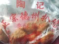 -陶记正宗德州扒鸡(科巷店)