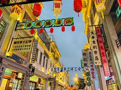 -汕头市小公园