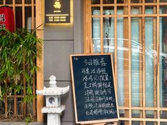 -赤稻·日式料理(禅城店)