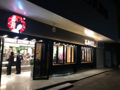门面-茶颜悦色(坡子街幽兰阁店)