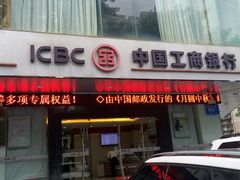 -中国工商银行(深圳宝湖支行)
