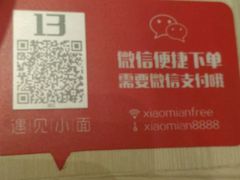 -遇见小面(凯德广场店)