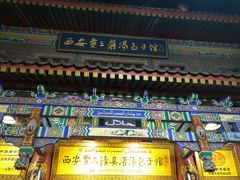 -西安贾三灌汤包·回坊小吃·清真炒菜(北院门总店)