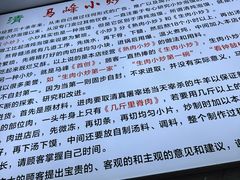 -清真馬峰小炒泡饃