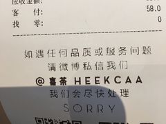 账单-喜茶(深圳福田星河COCO Park店)