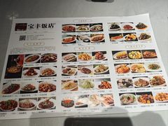 -宝丰饭店