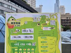 -吾悦广场(南京鼓楼店)