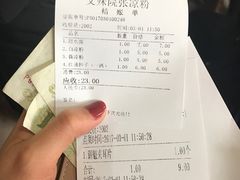 账单-洞子口张老二凉粉(文殊院店)