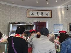 -老杨家熟食店