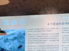 -正兴张血旺