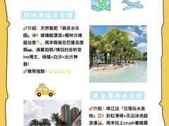 -广州融创水世界