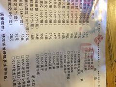 菜单-老边饺子馆(中街店)