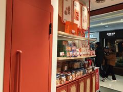 -墨茉点心局(梅溪湖新天地一店)