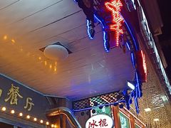 -华梅西餐厅(哈尔滨中央大街店)