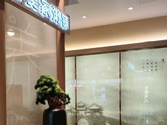 -吴家·非遗淮扬小馆(镇江万达广场店)