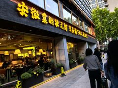 -琼林徽宴(中央门店)