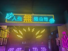 -剧狐剧本杀(徐汇1号店)