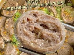 -贵宾牛·潮汕牛肉火锅(珠池总店)