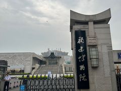 -福建博物院
